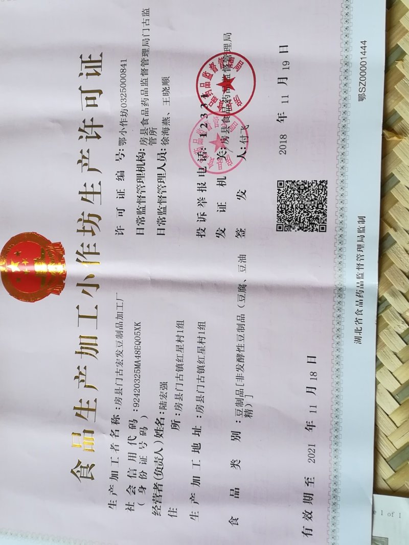 豆油精素菜之王