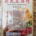 豆油精素菜之王