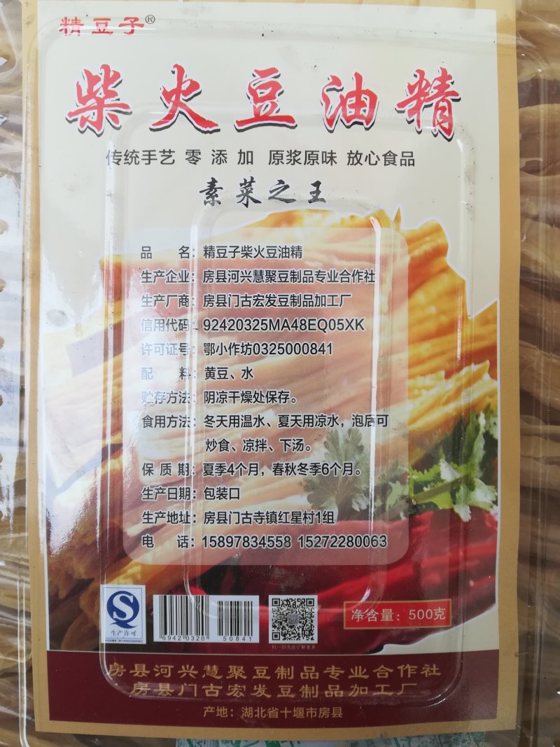 豆油精素菜之王