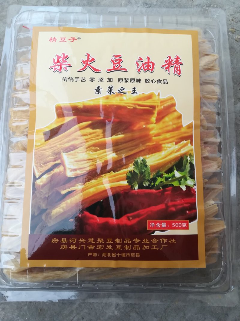 湖北省房县豆油精
