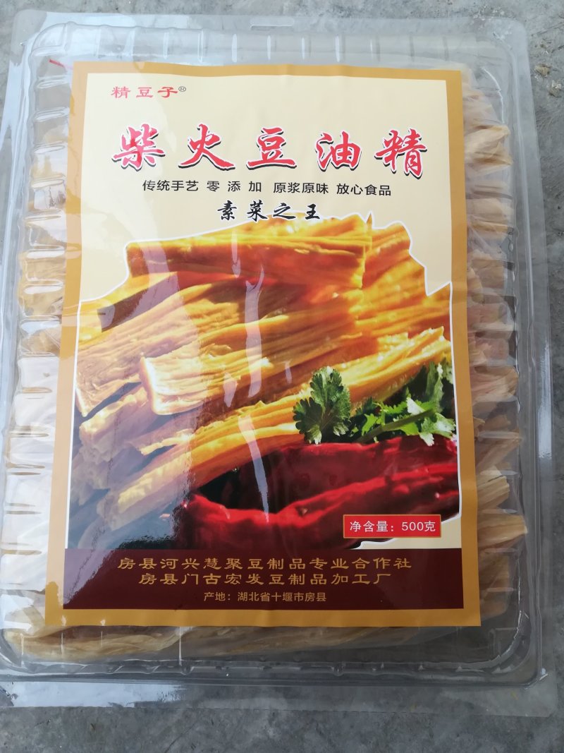 湖北省房县豆油精
