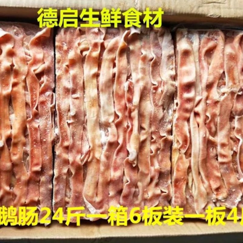 冷冻鹅肉鲜冻鹅肠24斤1箱4斤1板大鹅肠火锅卤菜适用九尺