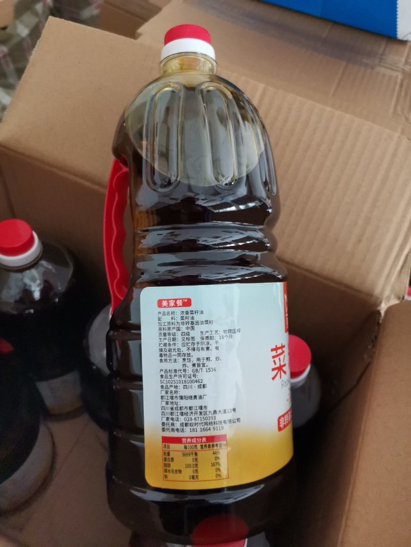 美家餐浓香菜籽油1.8L*6瓶/件小瓶装厂家直销纯菜籽油