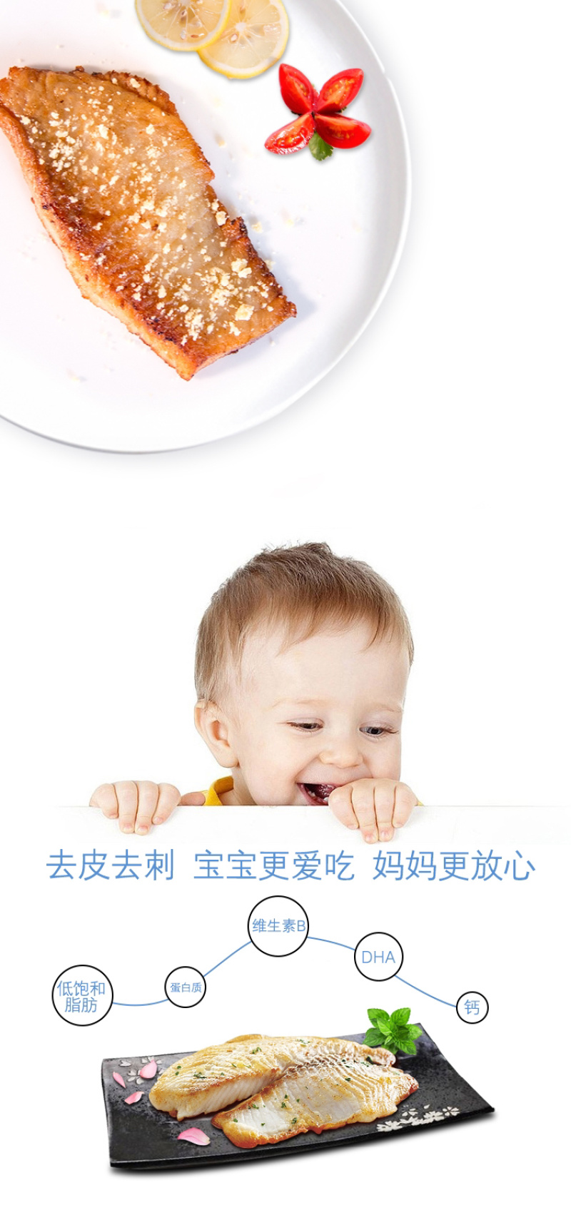 双湖营养生鲜鲷鱼排350g可做沙拉烧烤香辣味