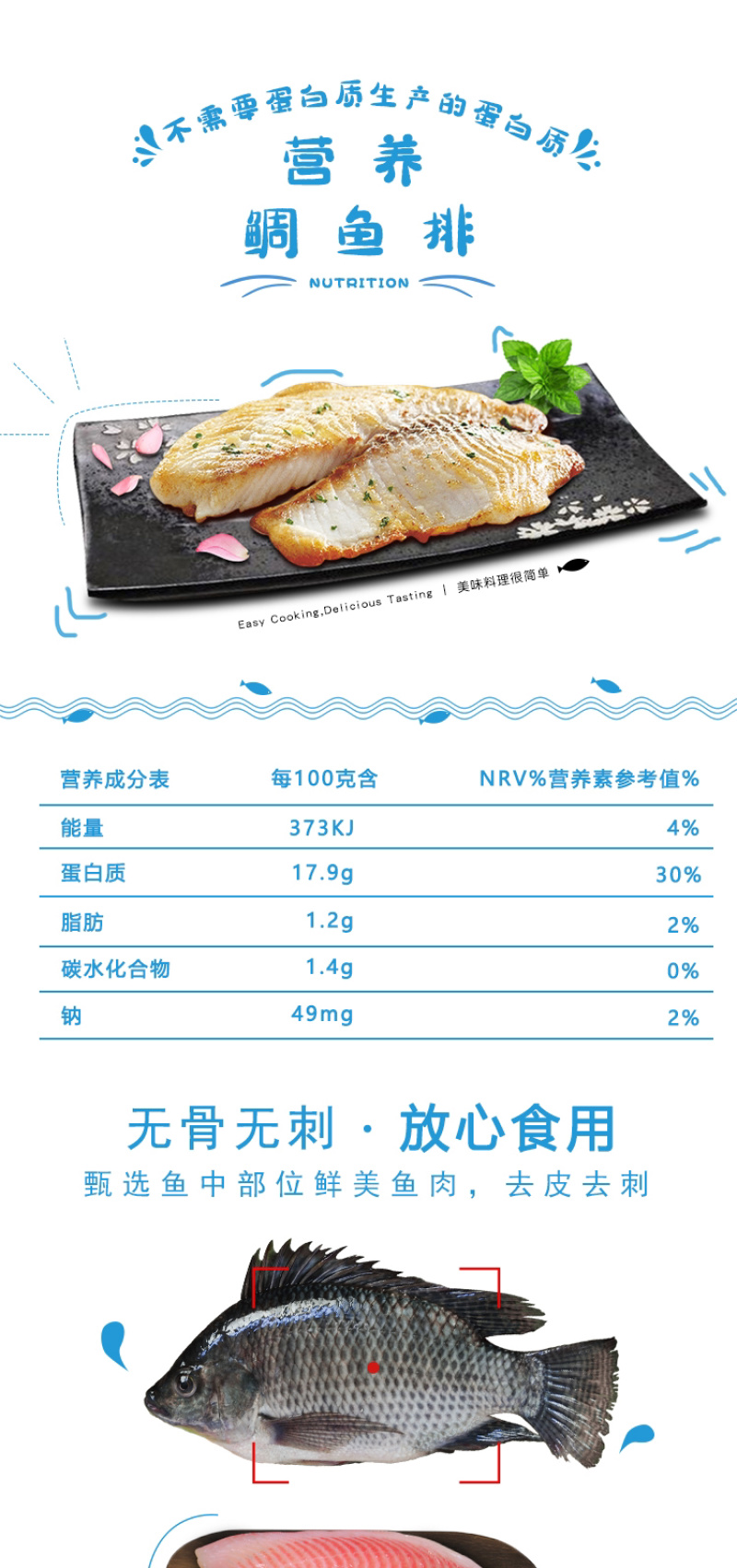 双湖营养生鲜鲷鱼排350g可做沙拉烧烤香辣味