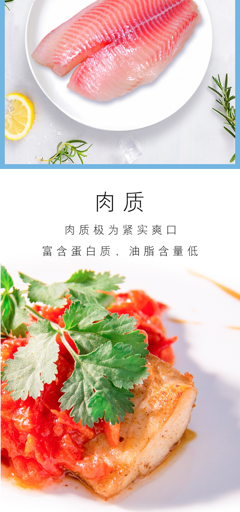 双湖营养生鲜鲷鱼排350g可做沙拉烧烤香辣味