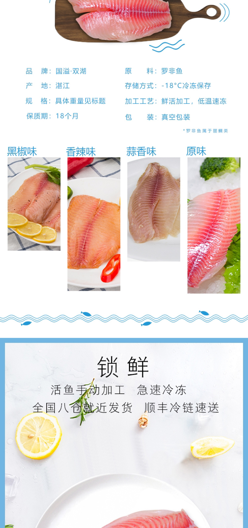 双湖营养生鲜鲷鱼排350g可做沙拉烧烤香辣味
