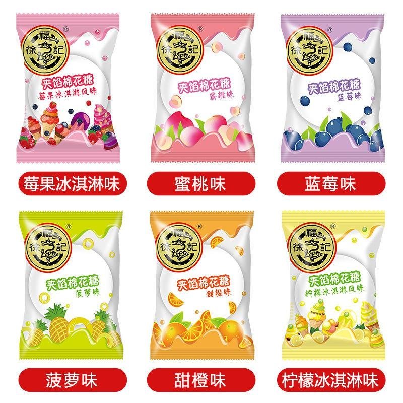 徐福记棉花糖250g喜糖混合果汁夹心软糖儿童零食500g