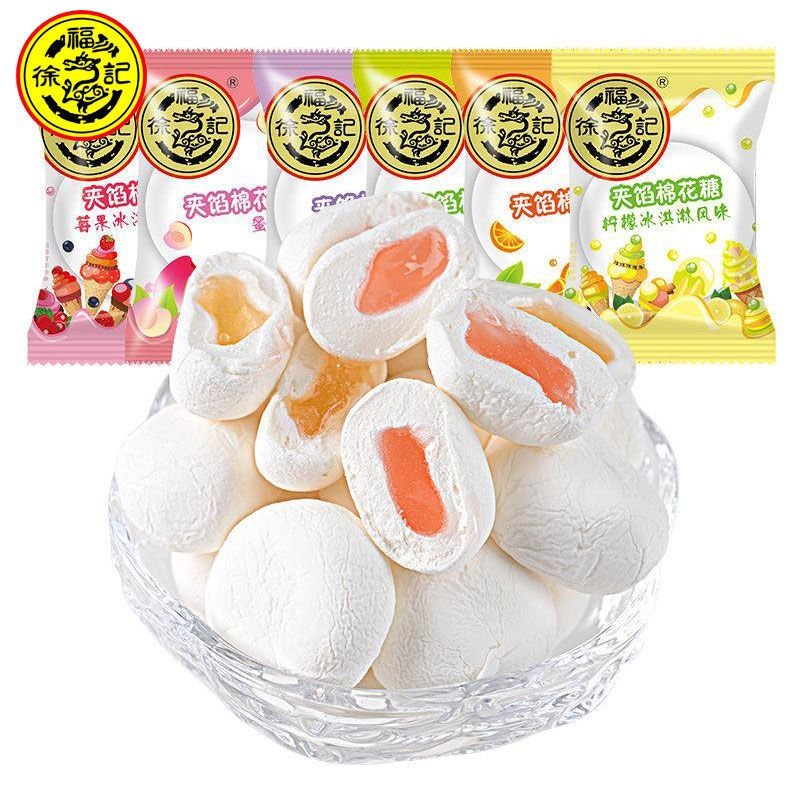 徐福记棉花糖250g喜糖混合果汁夹心软糖儿童零食500g