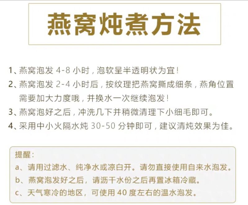 正品印尼雨季金丝干盏燕窝