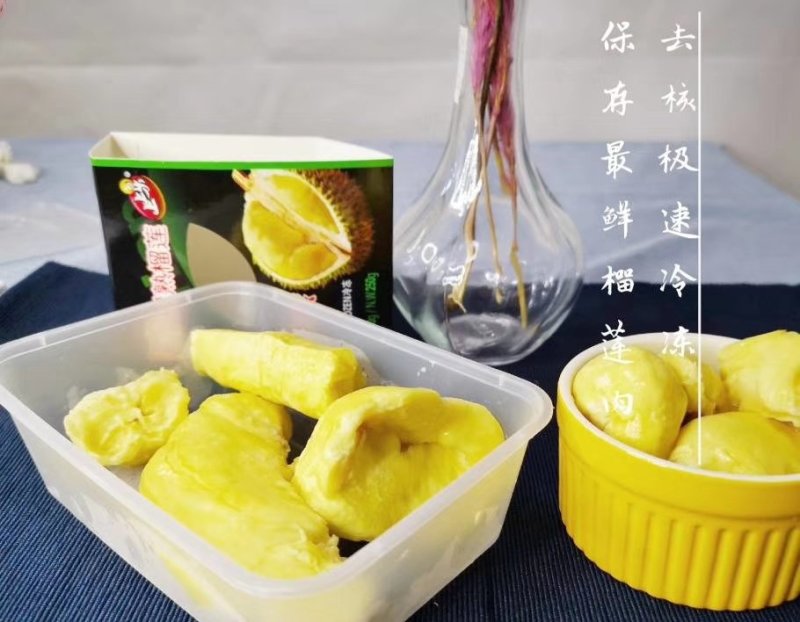 上上乐盒装榴莲肉冷冻树熟无核榴莲金枕头榴莲水果