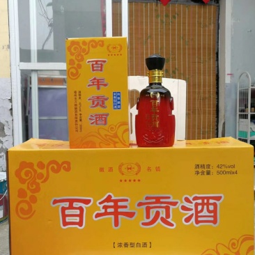 百年贡酒