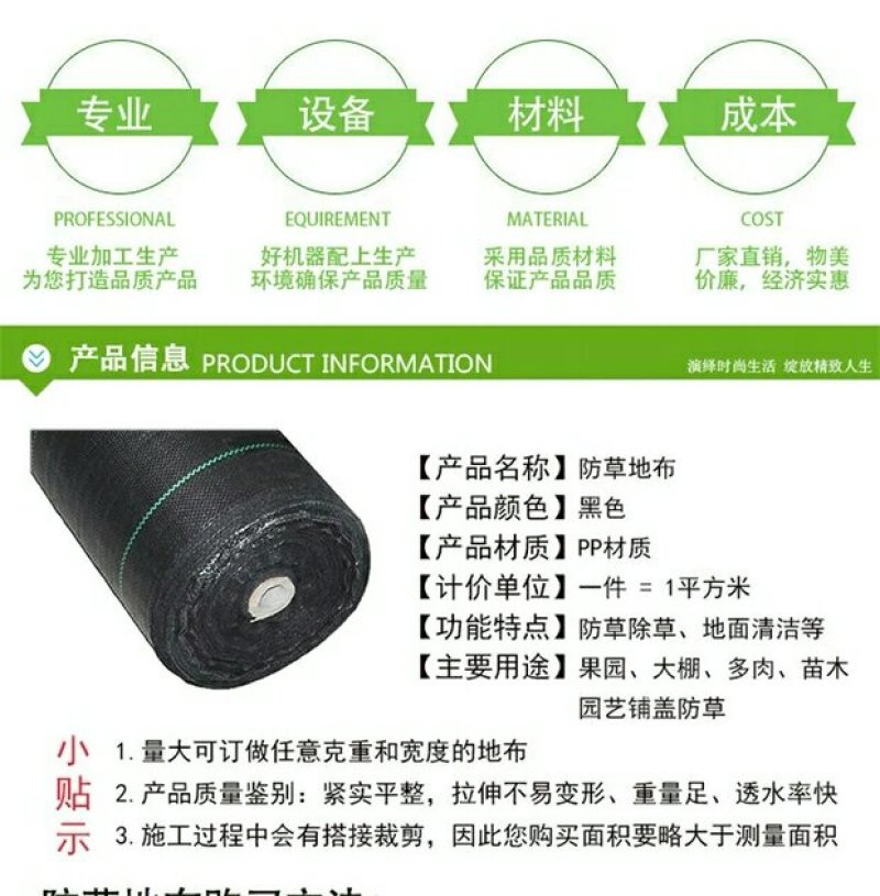 防草布除草布地布抗老化园艺地布抑草布果园防草地布膜大棚防