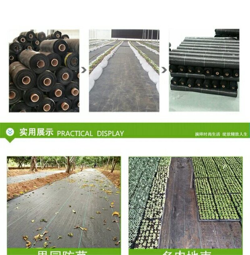 防草布除草布地布抗老化园艺地布抑草布果园防草地布膜大棚防