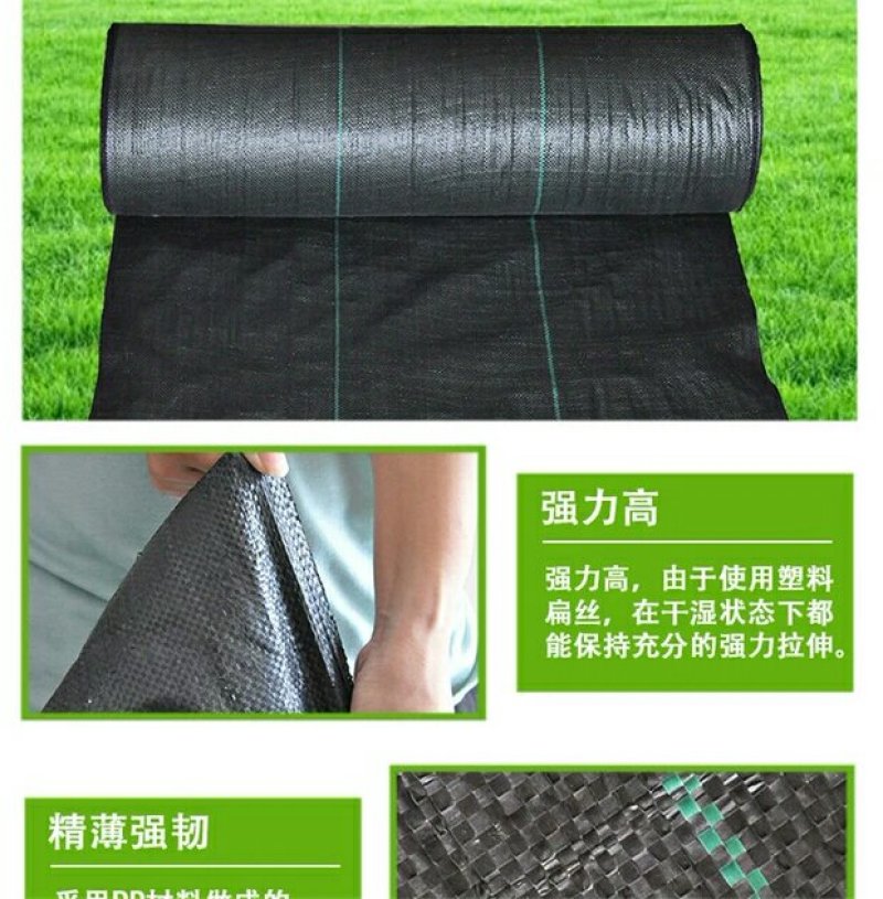 防草布除草布地布抗老化园艺地布抑草布果园防草地布膜大棚防