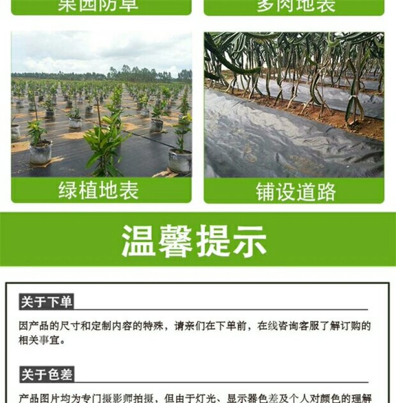 防草布除草布地布抗老化园艺地布抑草布果园防草地布膜大棚防