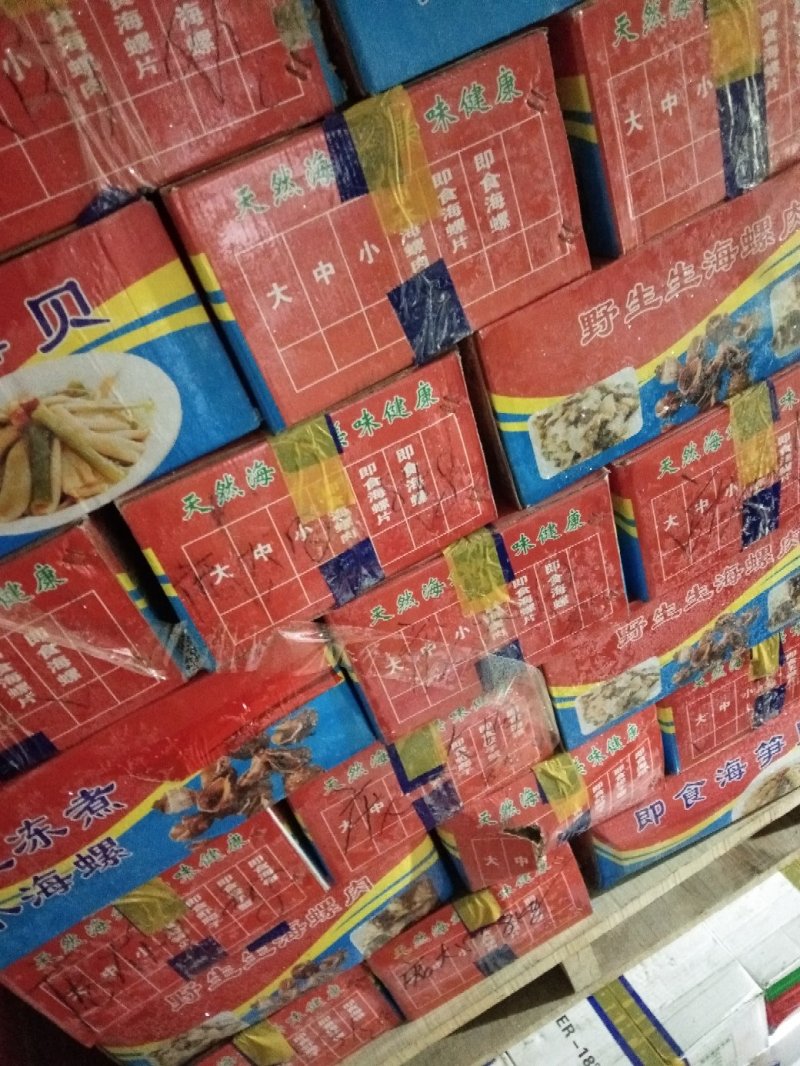 海螺，鲜品冻品都有，量大价低