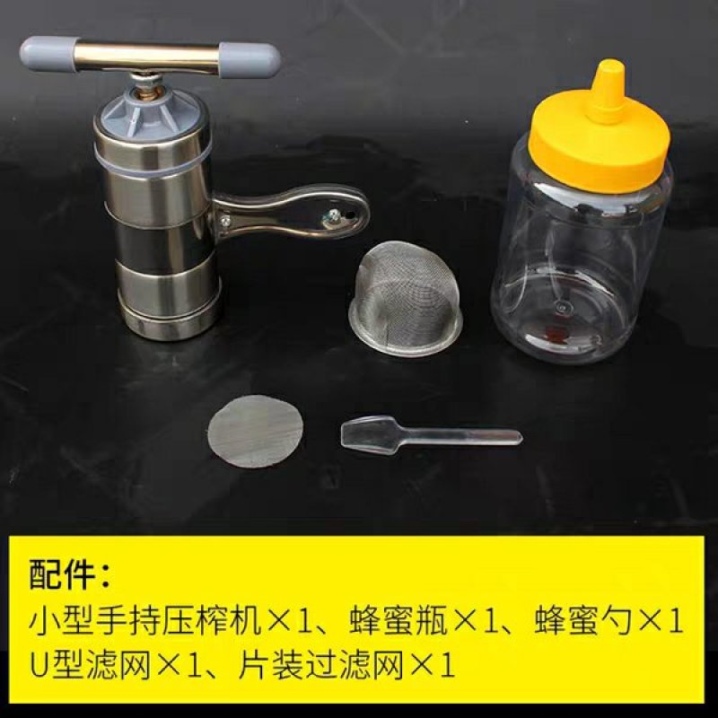 便携式压蜜机手动家用小型蜂巢蜜压榨机学生宿舍多功能迷你挤