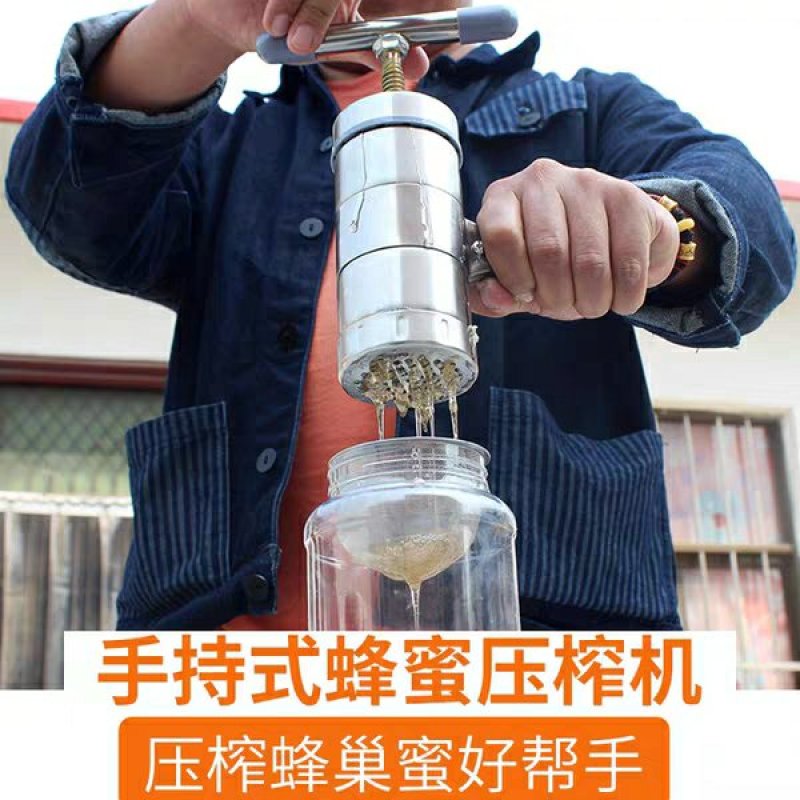 便携式压蜜机手动家用小型蜂巢蜜压榨机学生宿舍多功能迷你挤