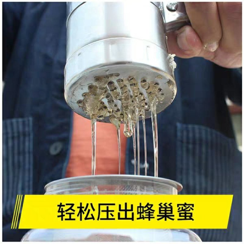 便携式压蜜机手动家用小型蜂巢蜜压榨机学生宿舍多功能迷你挤