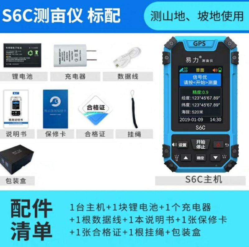 唐唐手持车载GPS测亩仪高精度农田土地面积测量仪测亩仪