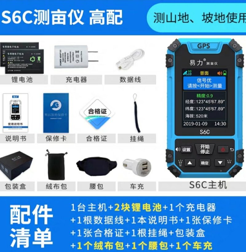 唐唐手持车载GPS测亩仪高精度农田土地面积测量仪测亩仪