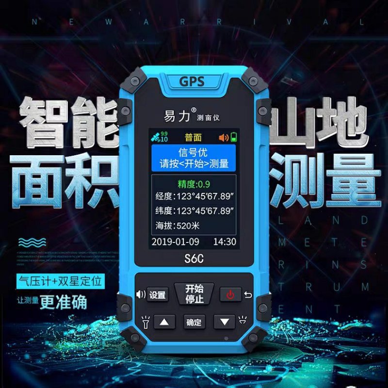 唐唐手持车载GPS测亩仪高精度农田土地面积测量仪测亩仪