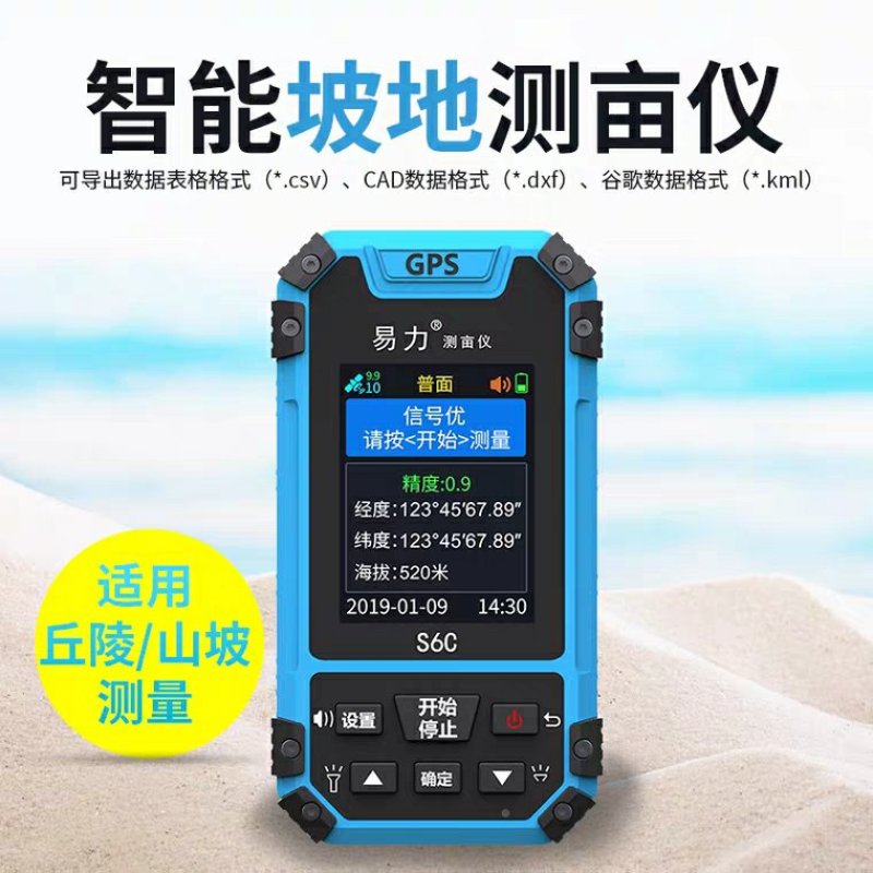 唐唐手持车载GPS测亩仪高精度农田土地面积测量仪测亩仪