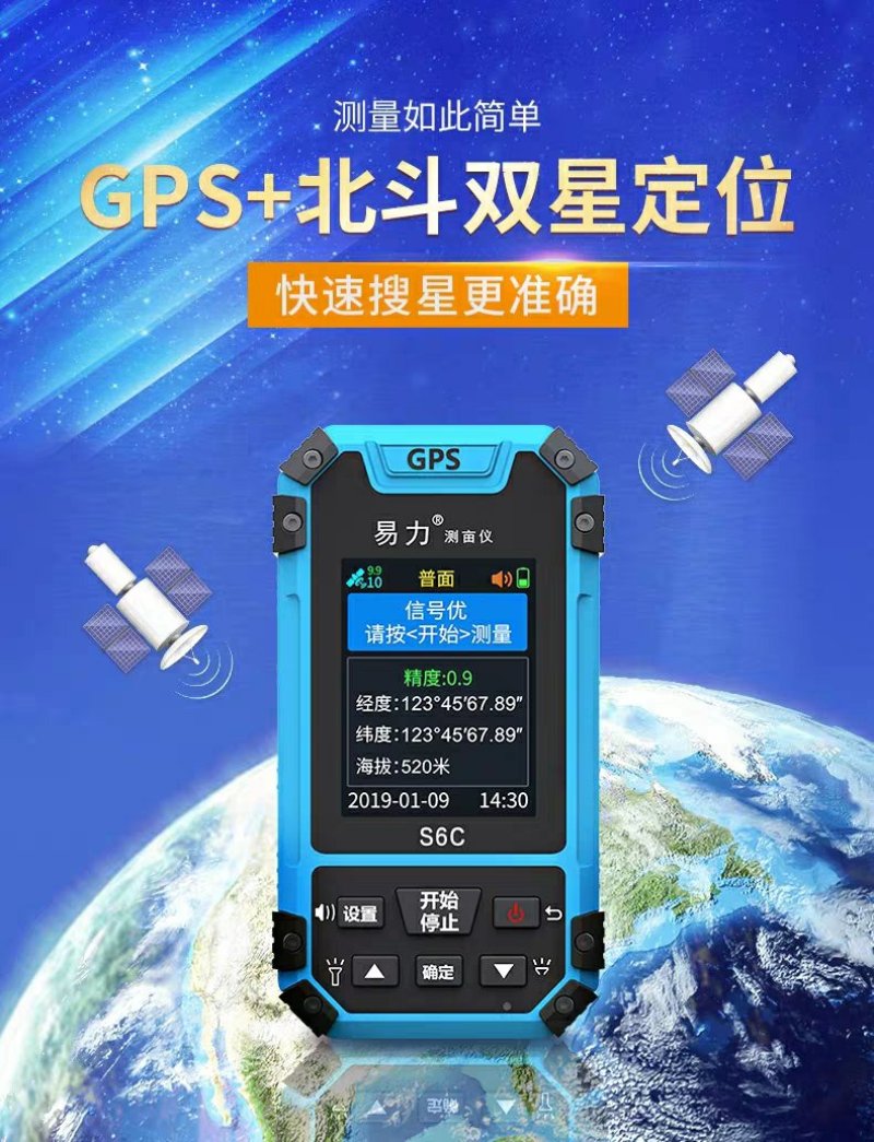 唐唐手持车载GPS测亩仪高精度农田土地面积测量仪测亩仪