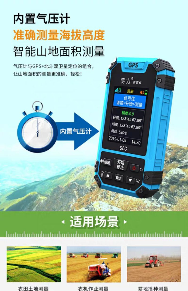 唐唐手持车载GPS测亩仪高精度农田土地面积测量仪测亩仪
