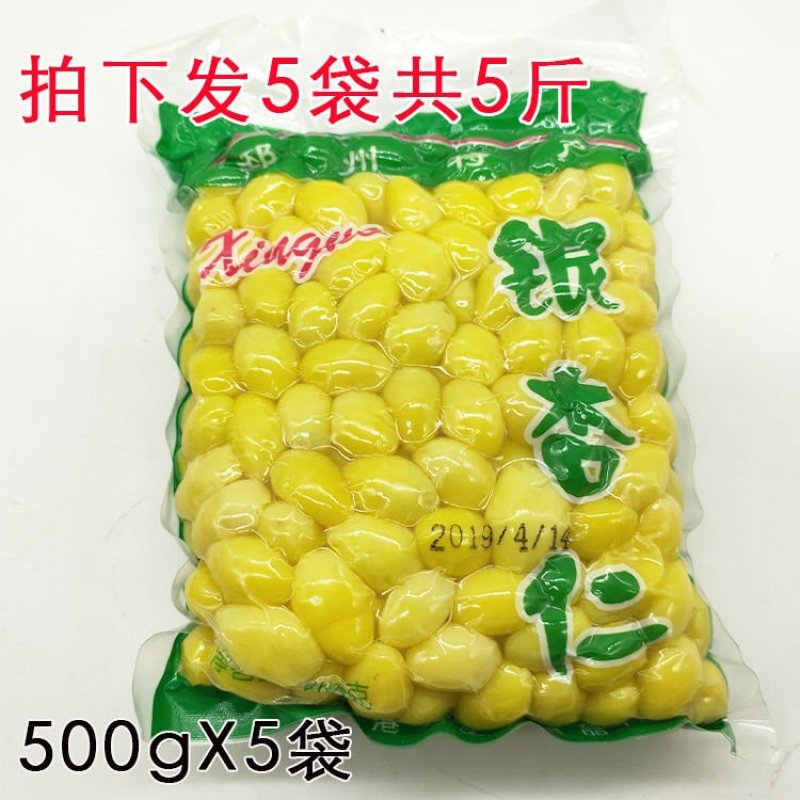 新鲜白果大约250袋银杏果去壳白果保鲜银杏仁非即食