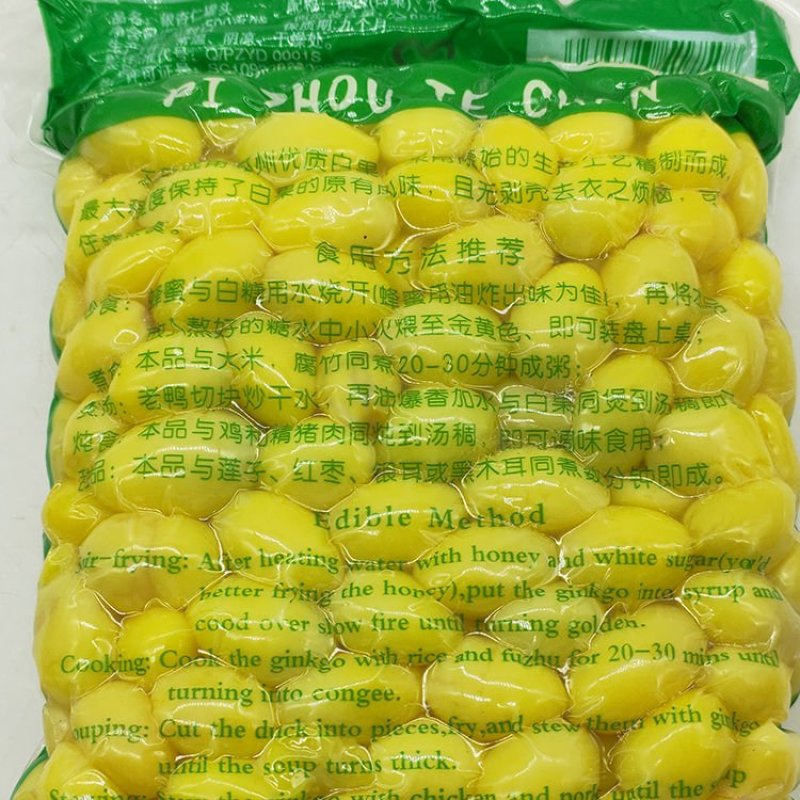 新鲜白果大约250袋银杏果去壳白果保鲜银杏仁非即食