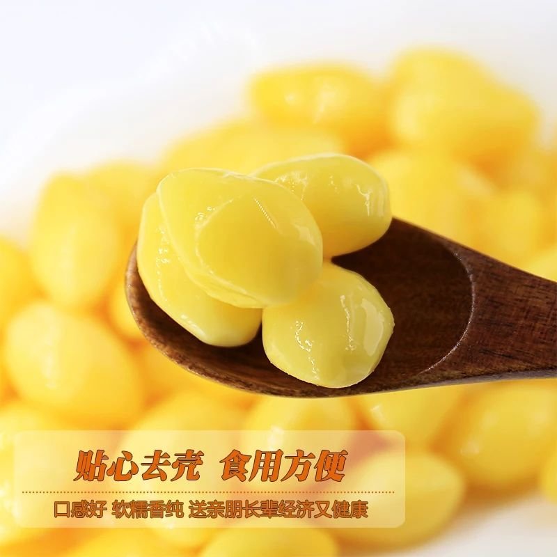 新鲜白果大约250袋银杏果去壳白果保鲜银杏仁非即食