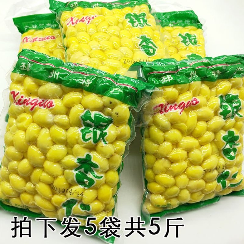新鲜白果大约250袋银杏果去壳白果保鲜银杏仁非即食