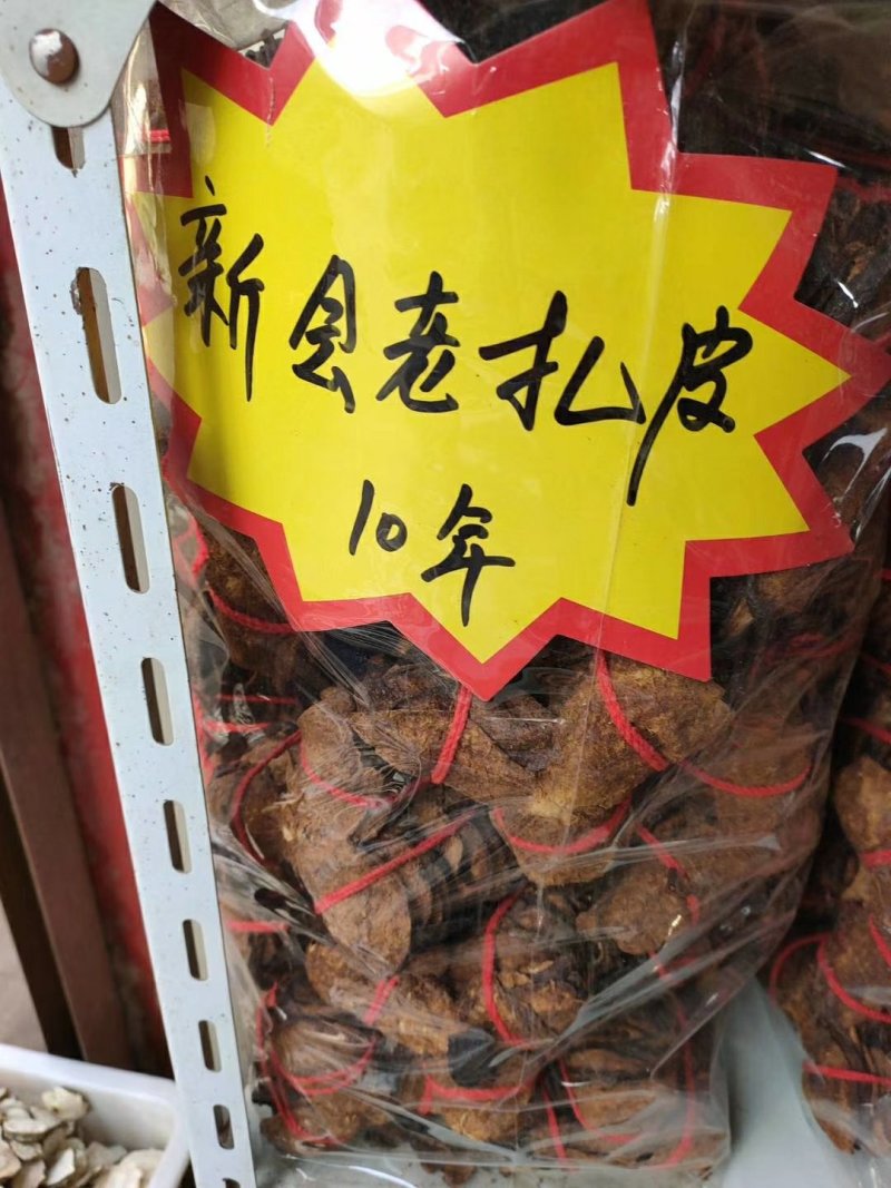 正品新会陈皮精品特级陈皮皮厚味浓批发零售