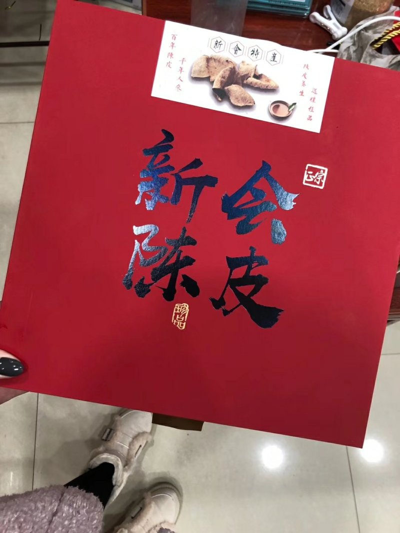 正品新会陈皮精品特级陈皮皮厚味浓批发零售