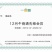 【优质菜】品质好价格低河南商丘大白菜，净菜，毛菜产地直供