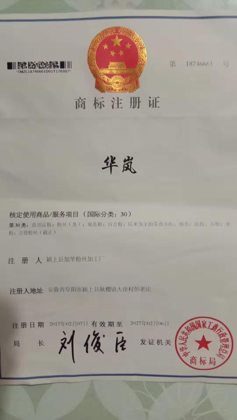 纯手工红薯粉丝牛肉汤专用粉丝厂家直销