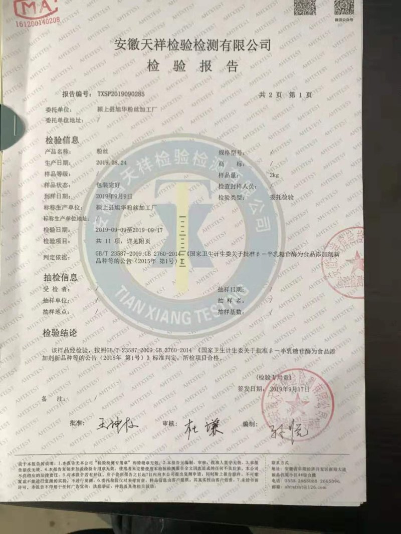 纯手工红薯粉丝牛肉汤专用粉丝厂家直销