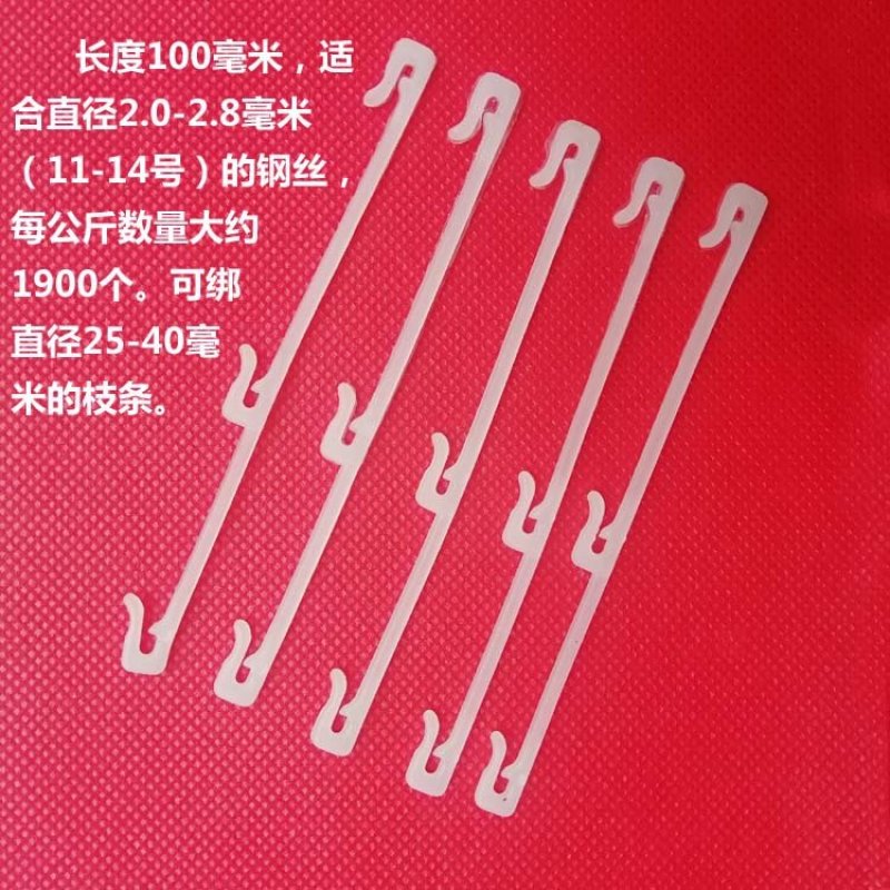 自色五厘米绑枝卡