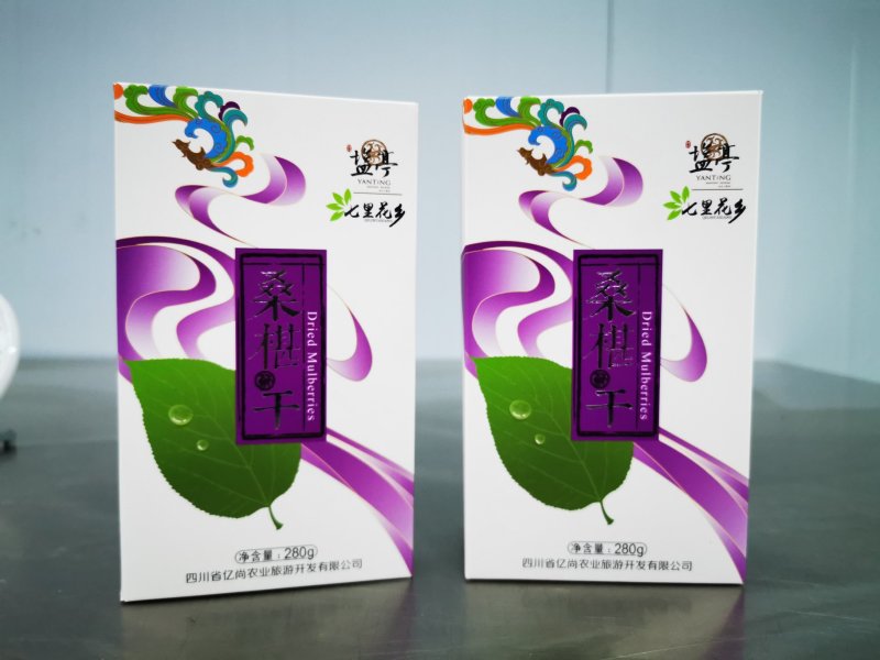 盐亭特产七里花乡桑椹系列礼盒春节送礼佳品