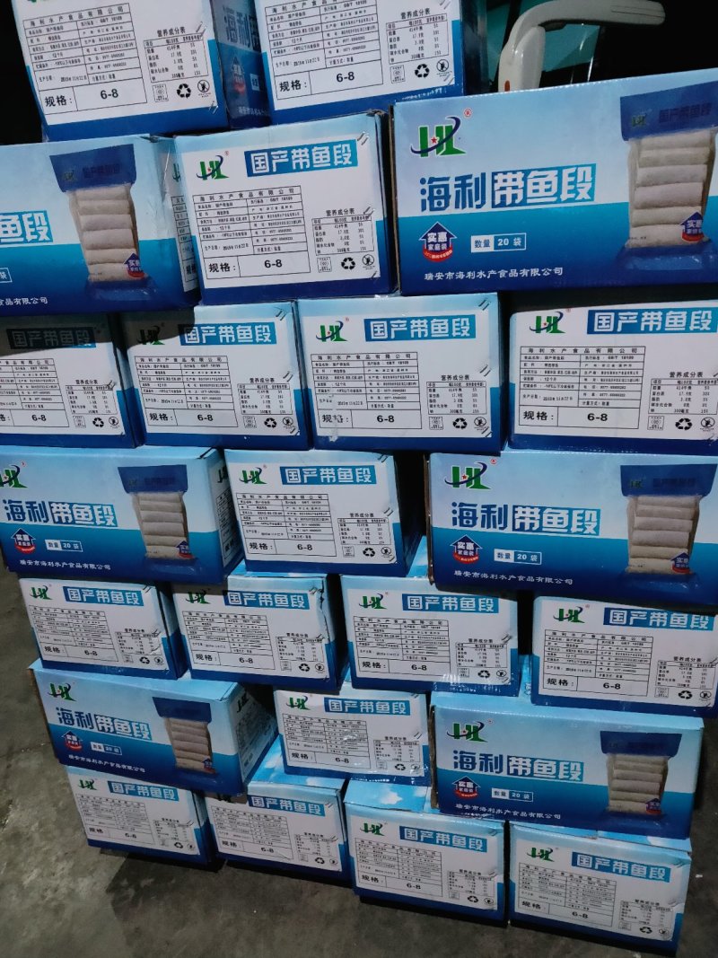 带鱼段刀鱼段舟山带鱼段带鱼段舟山带鱼段