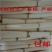 鲜野生芦苇根，现挖现发货，质量及好