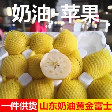 黄金奶油富士现摘发货基地直发新鲜水果包邮坏果包赔