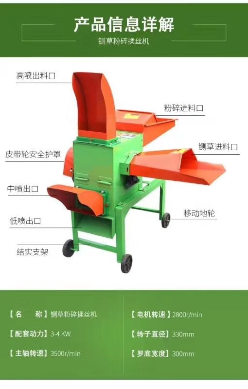 牛羊马猪，铡草粉碎揉丝一体机厂家直销价格优惠