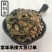 鼠妇潮虫鼠妇虫干净无杂质可打粉正品无硫