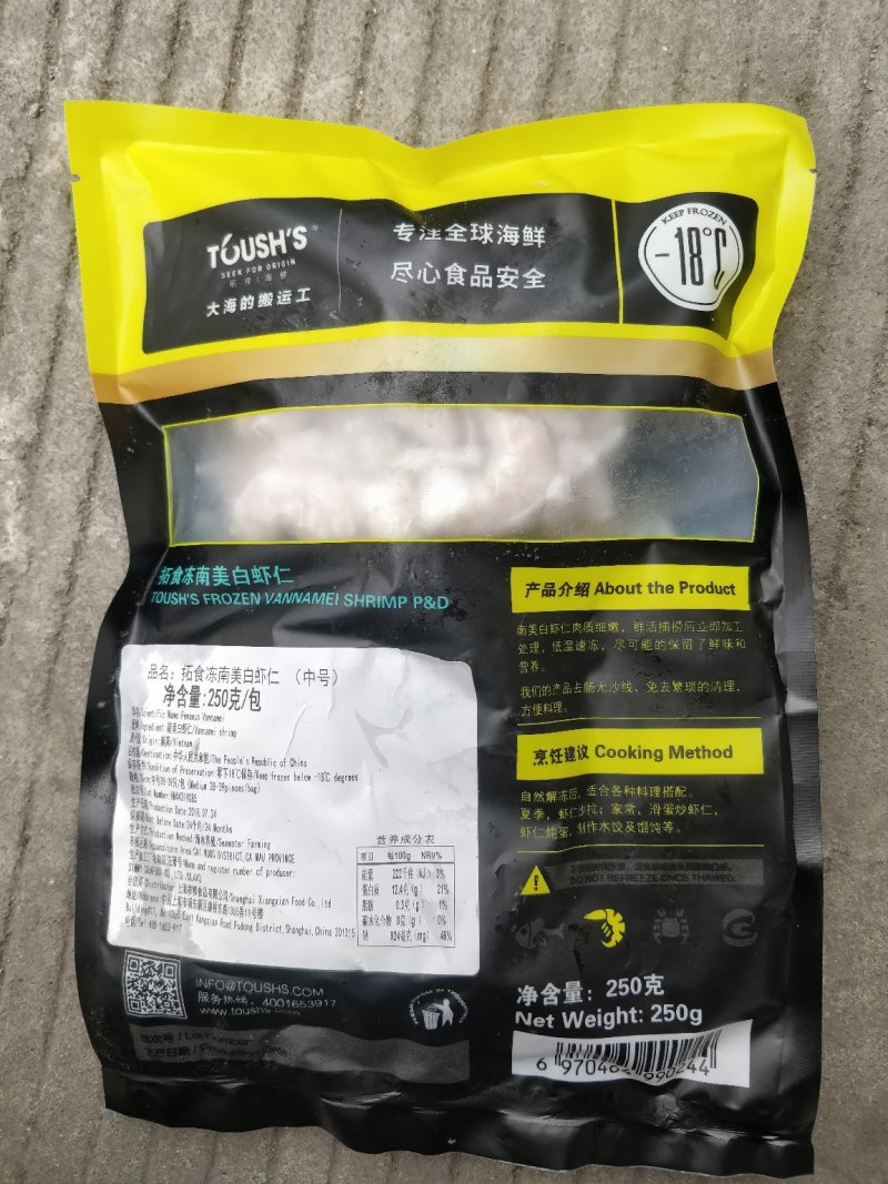 越南南美白虾仁各种规格