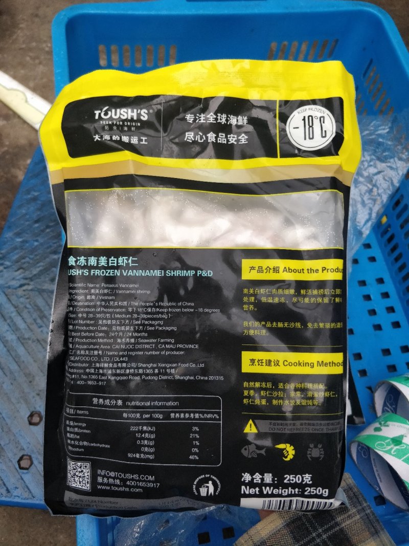 越南南美白虾仁各种规格