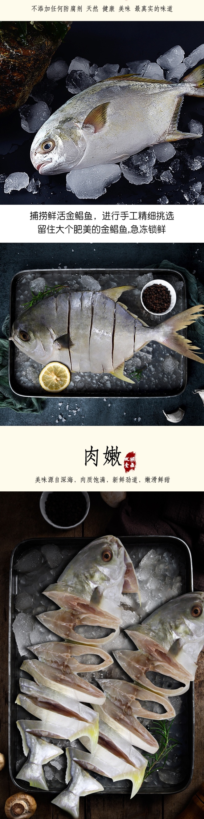 双湖一夜埕金鲳鱼一袋300g左右湛江水产
