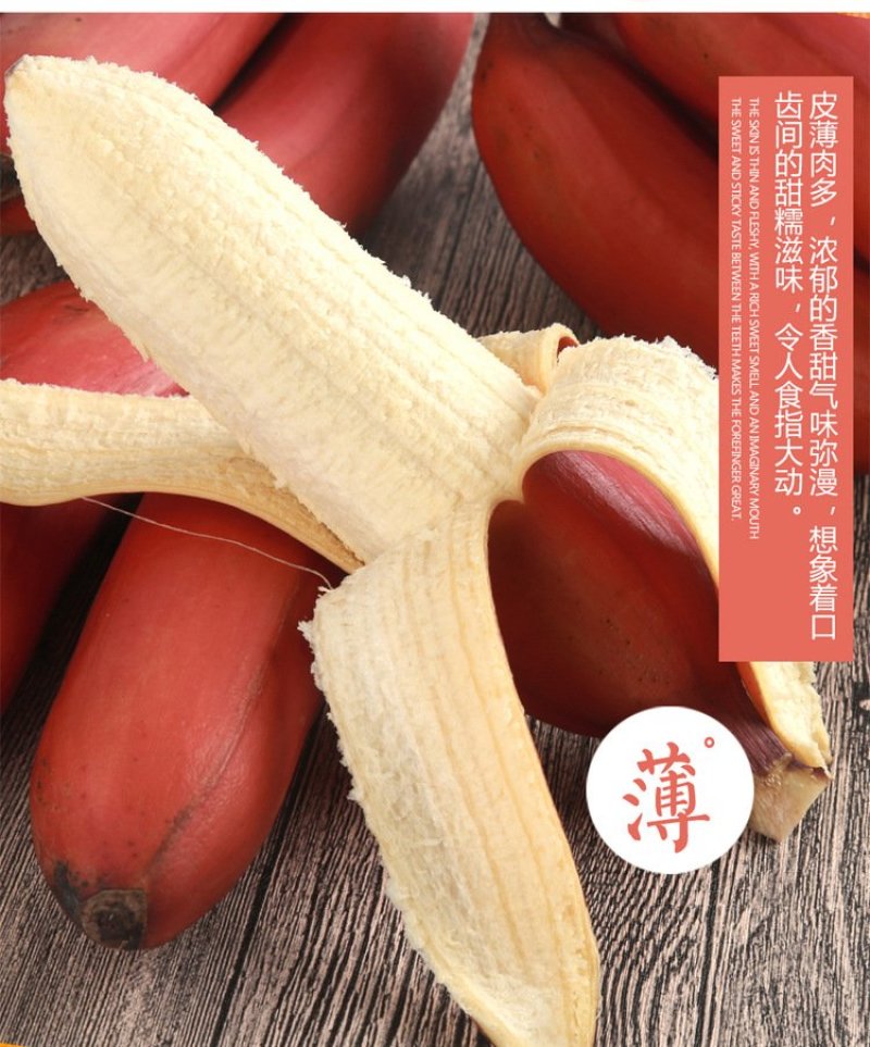 福建土楼红香蕉新鲜水果非小米蕉红皮香蕉水果一件代发包邮